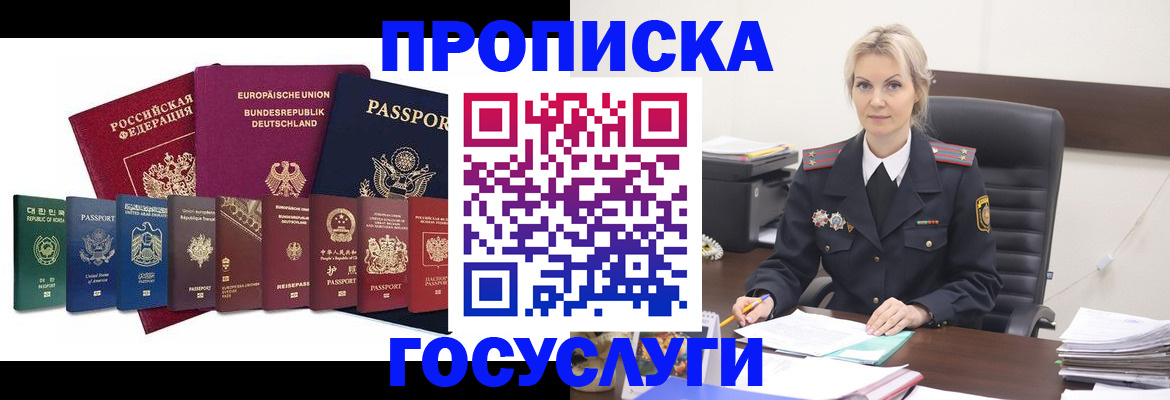 временная регистрация гарантия в Барыше