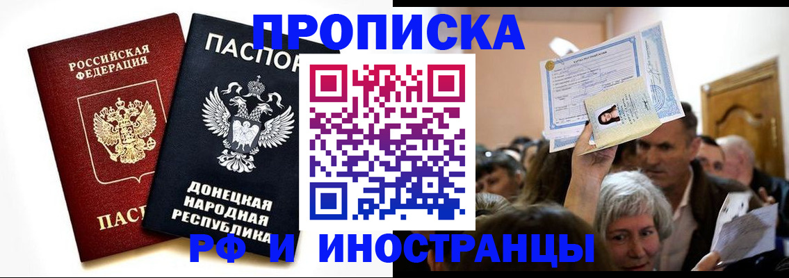 временная регистрация госуслуги в Барыше